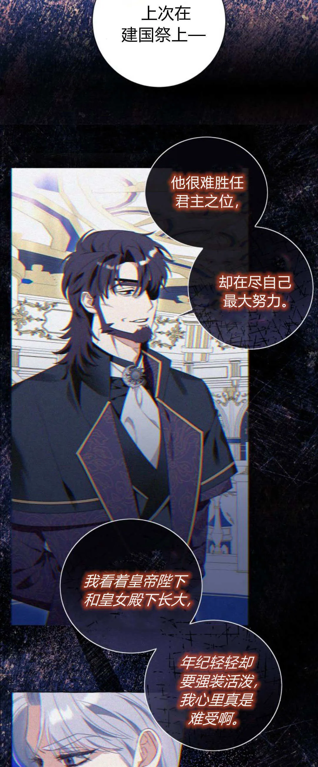 第69话 第45页