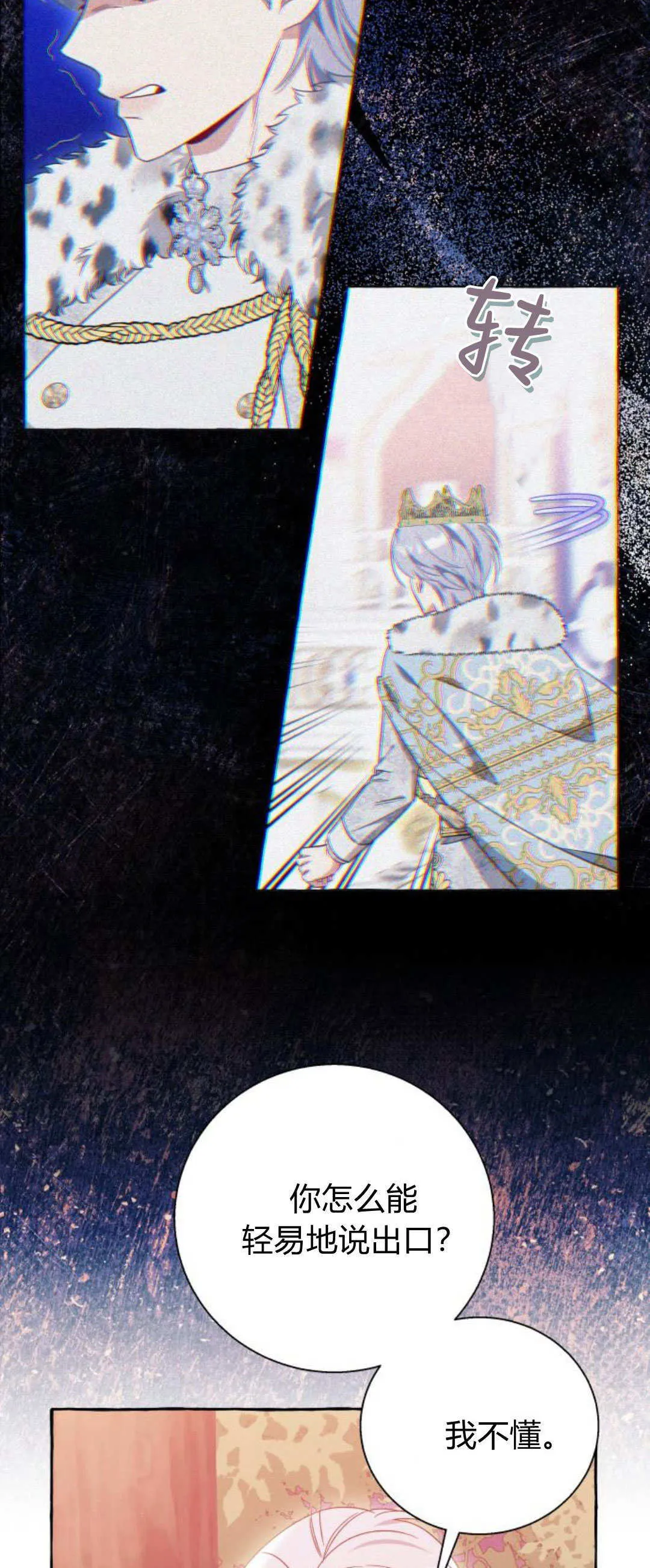 第69话 第46页