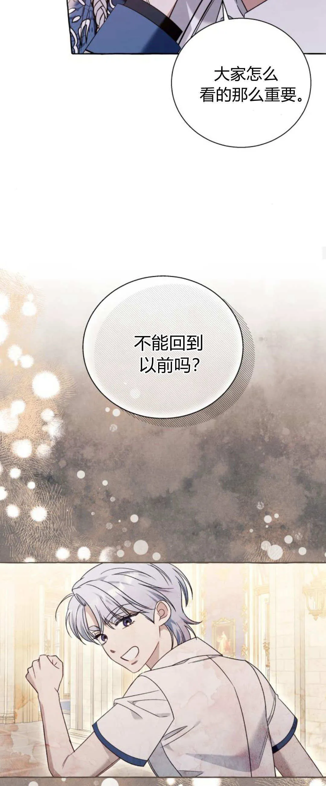 第69话 第48页