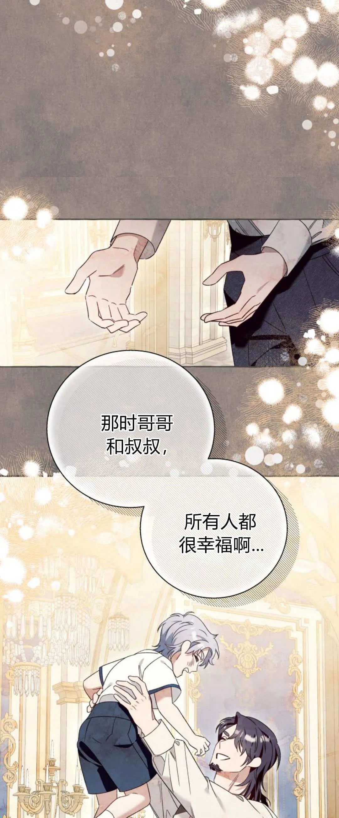 第69话 第49页