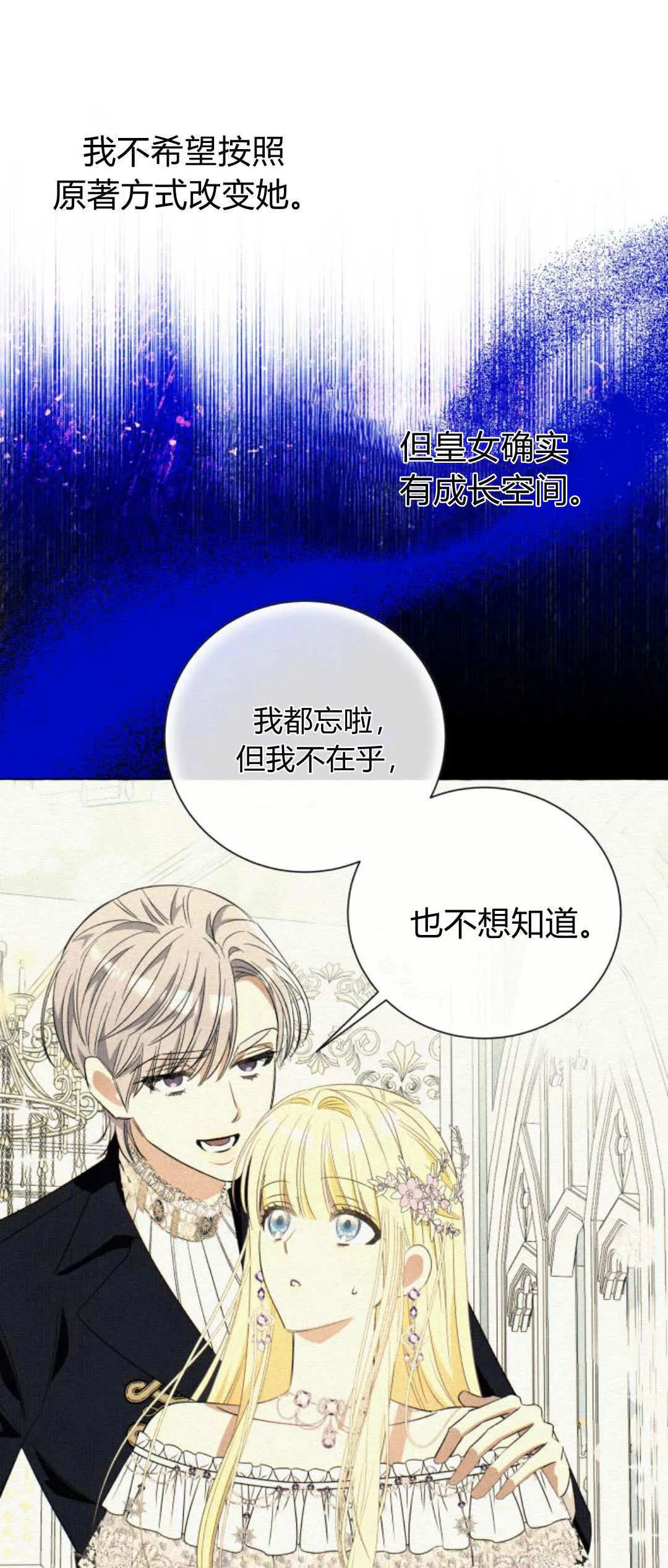 第69话 第51页