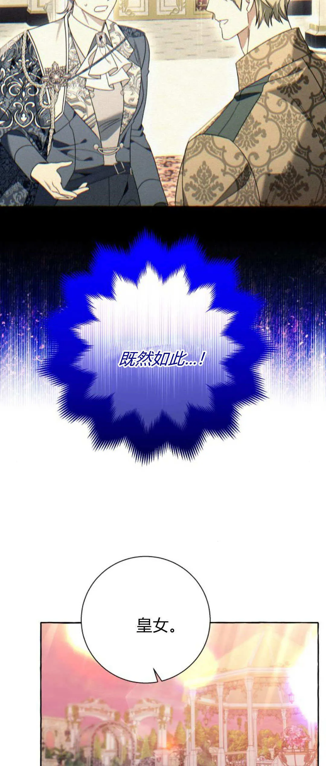 第69话 第53页