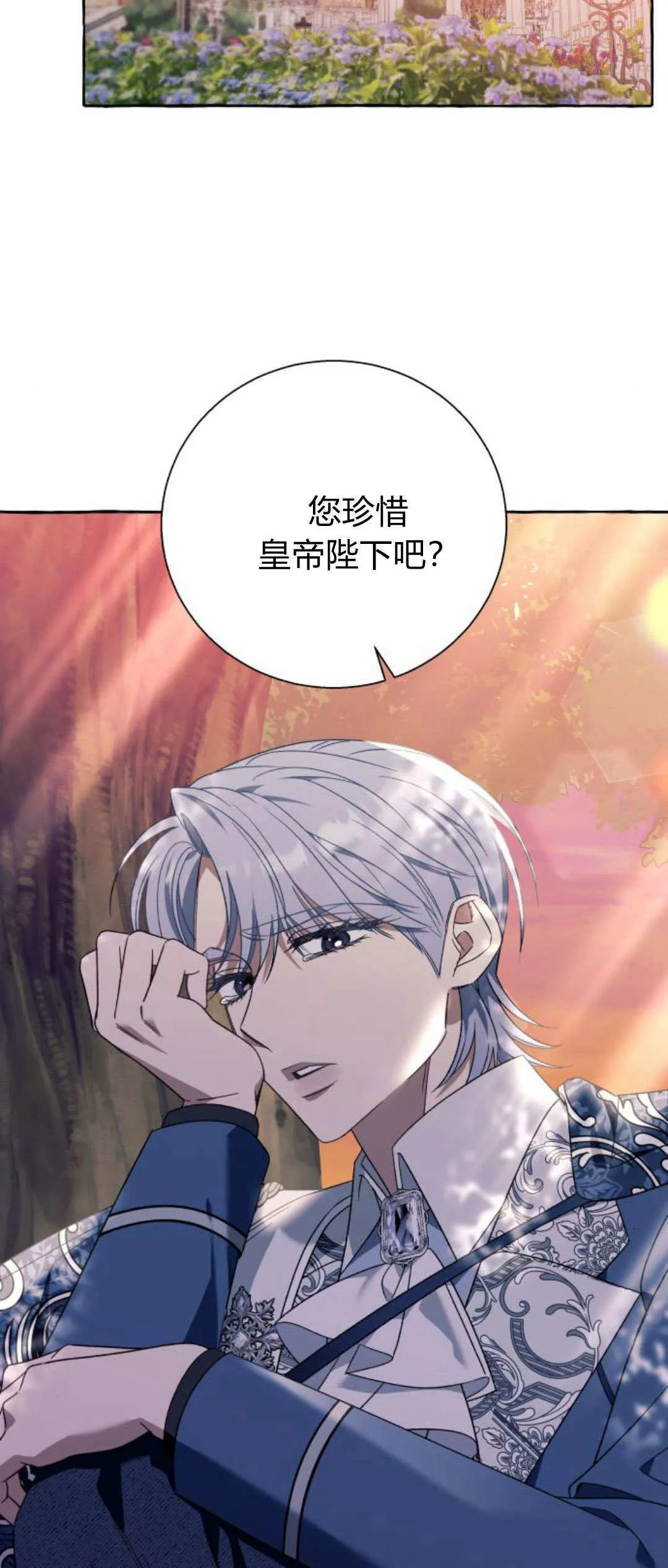 第69话 第54页