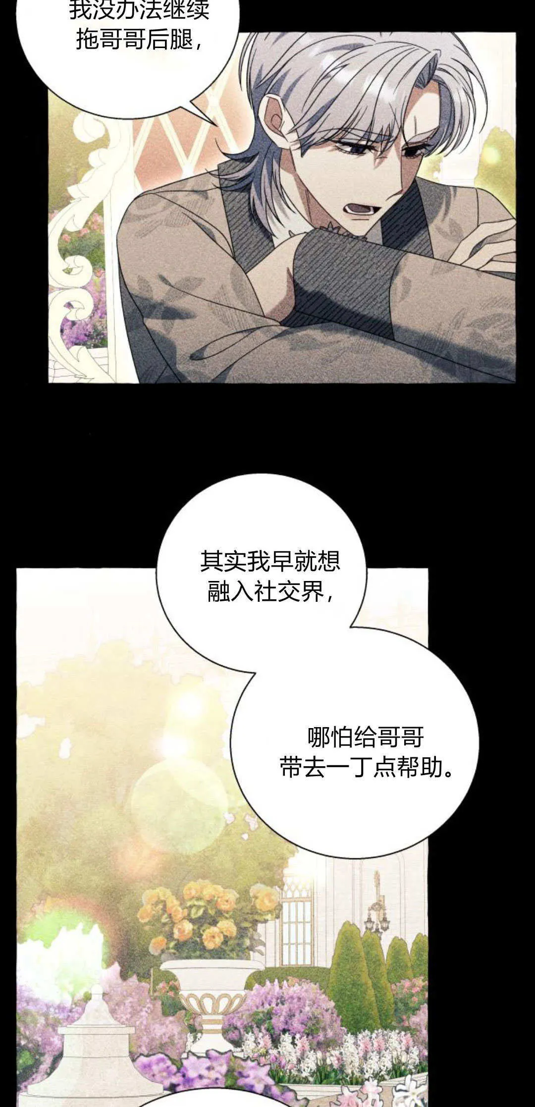 第70话 第6页