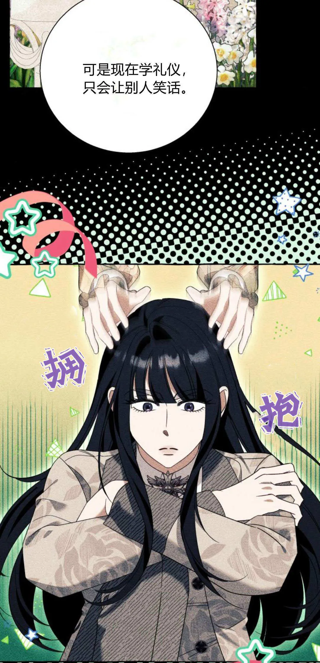 第70话 第7页