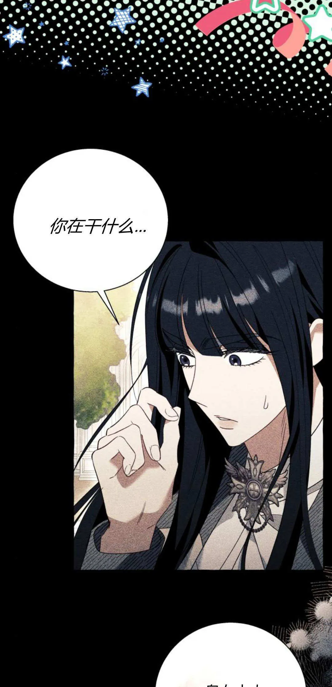 第70话 第8页