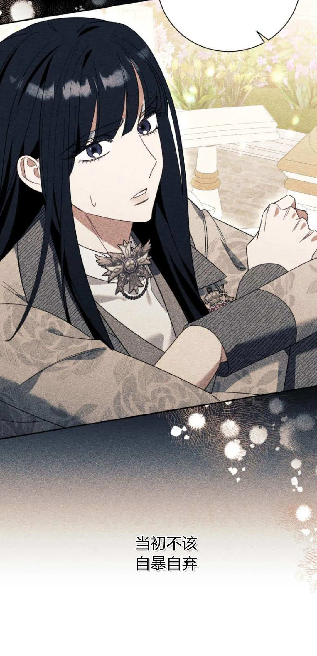 第70话 第10页