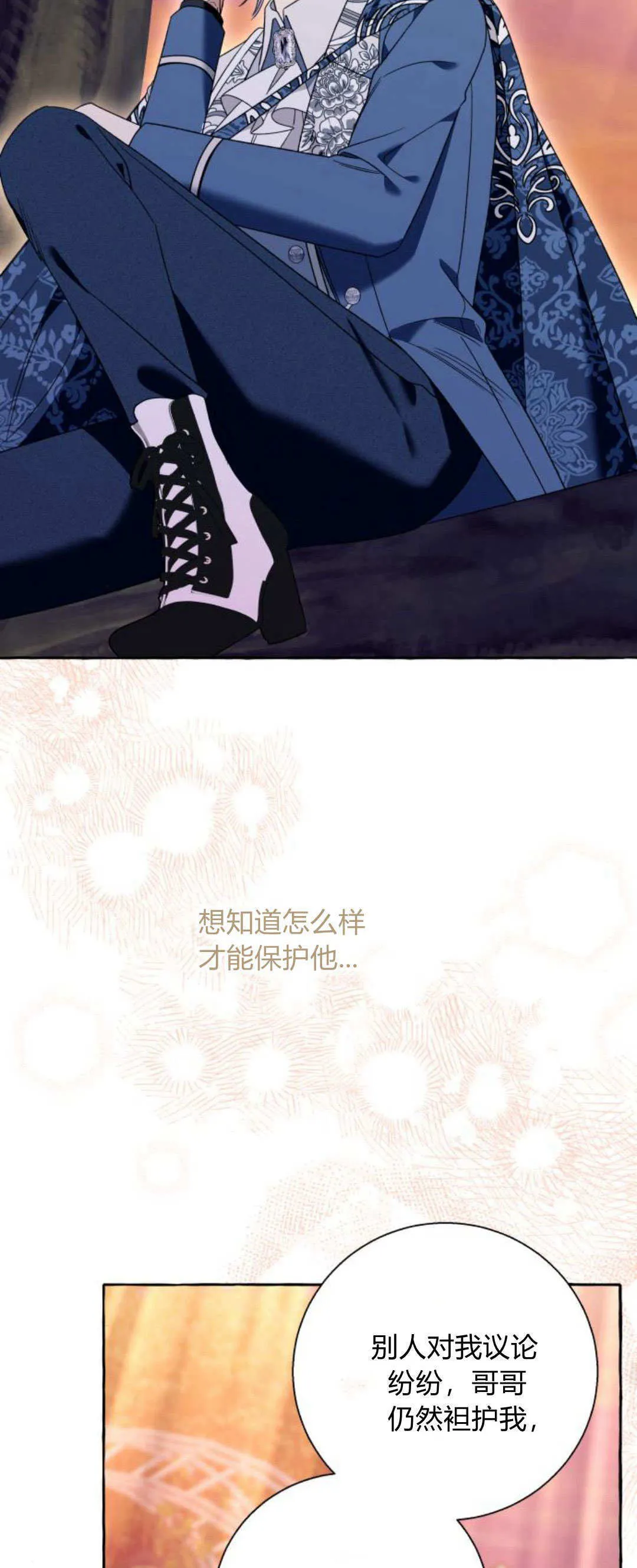 第70话 第12页