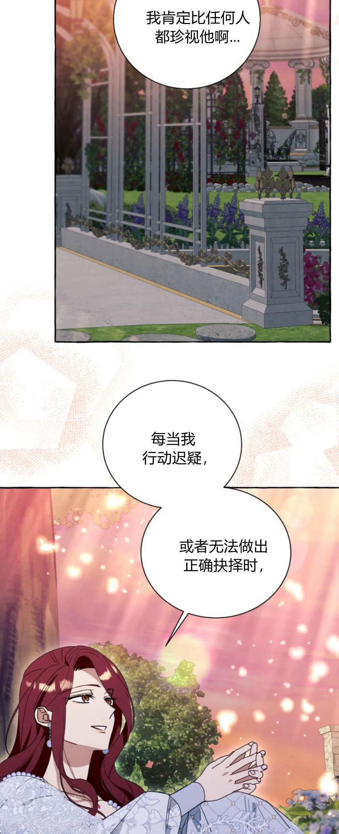 第70话 第13页