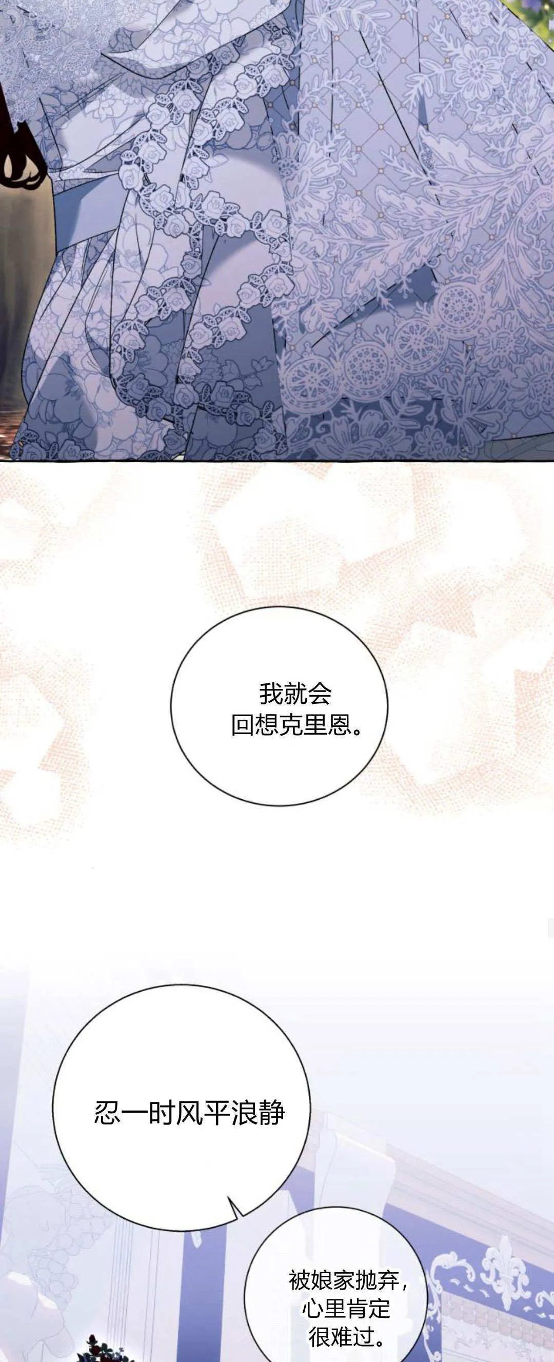 第70话 第14页