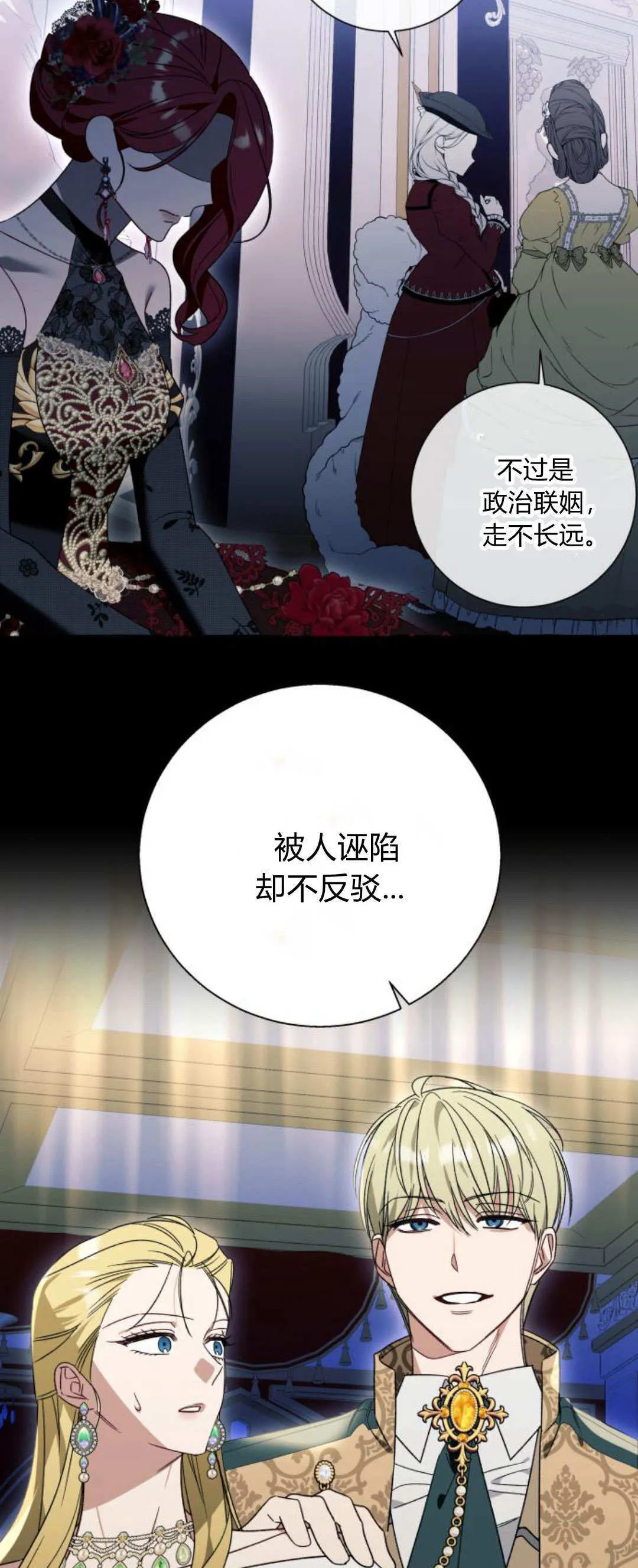 第70话 第15页