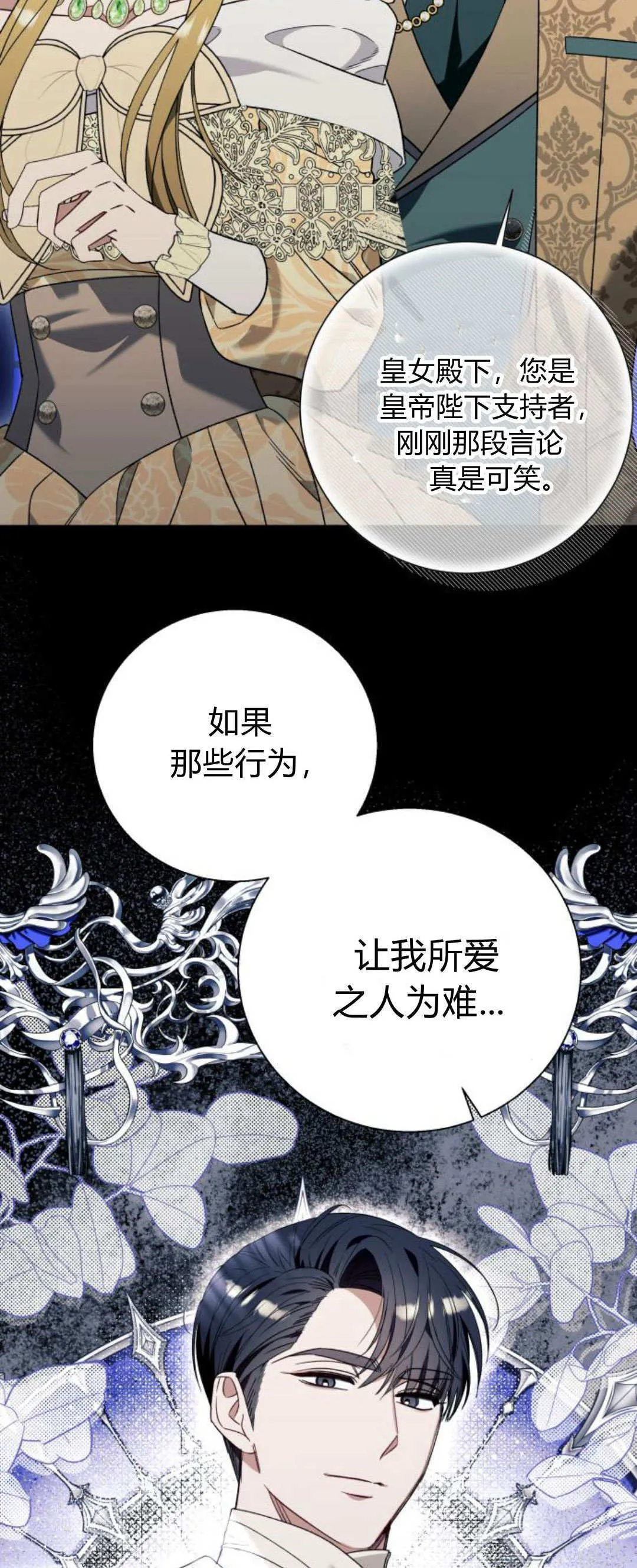 第70话 第16页