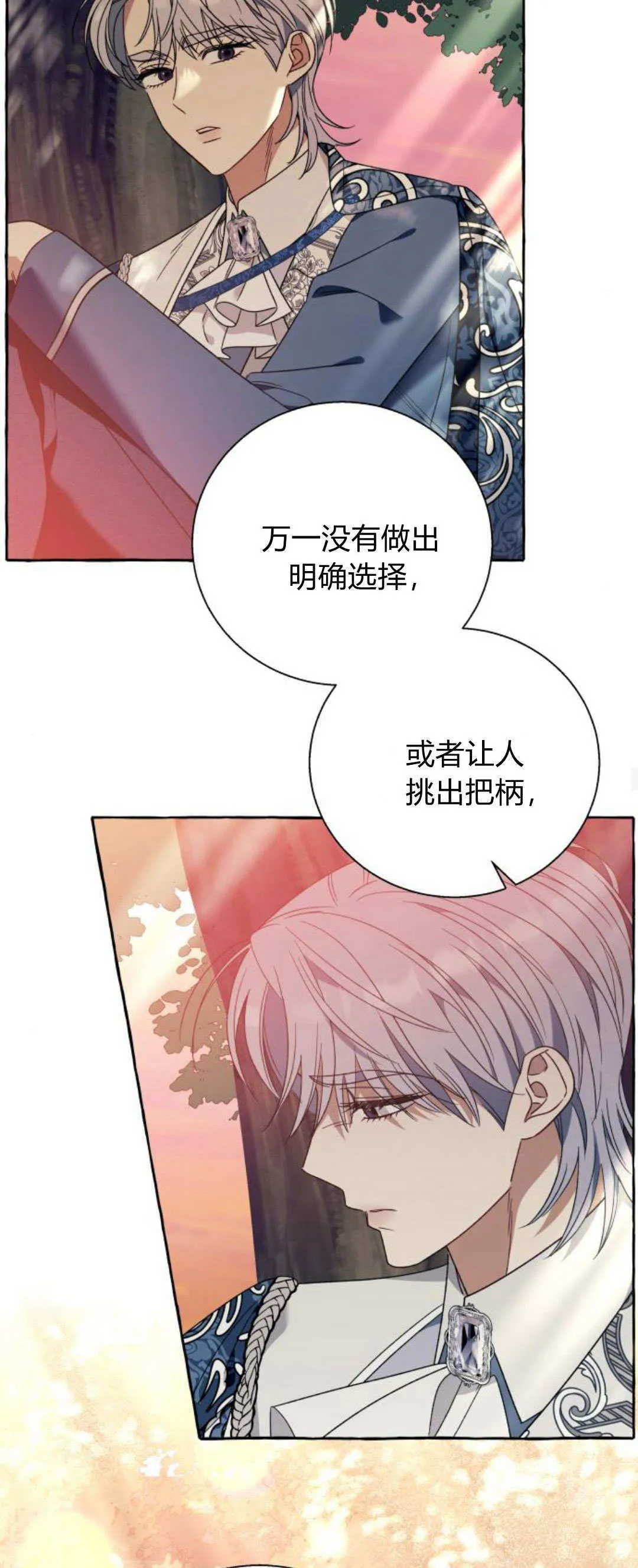 第70话 第19页