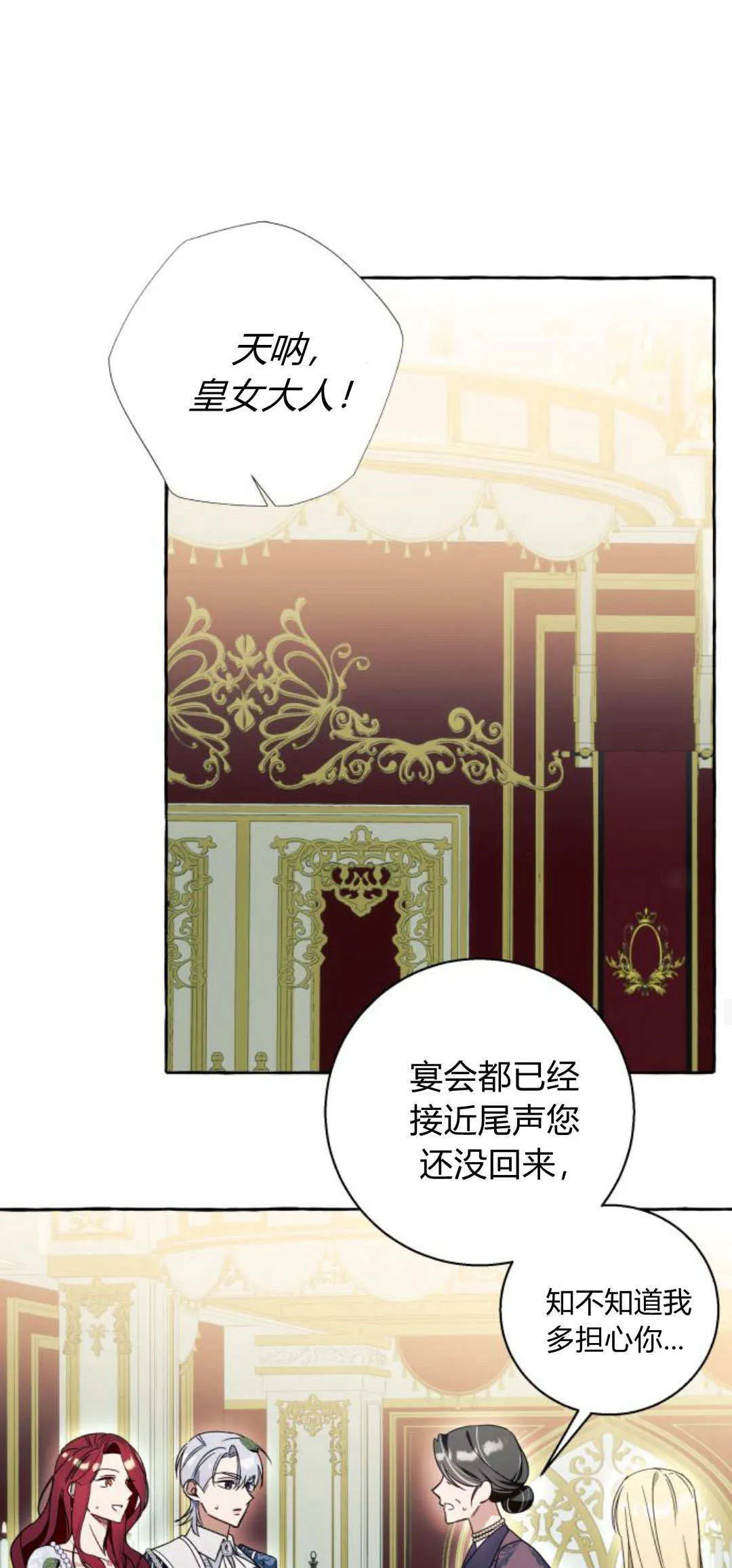 第70话 第22页