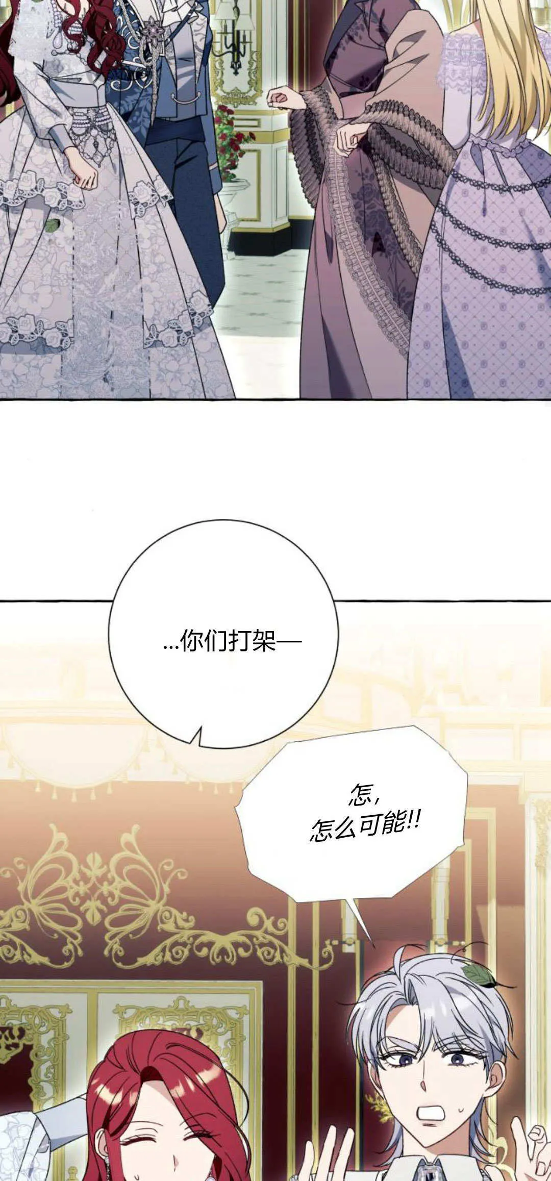 第70话 第23页