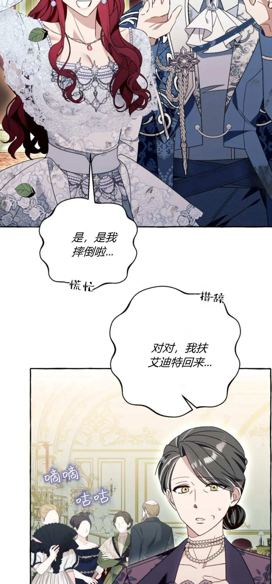 第70话 第24页