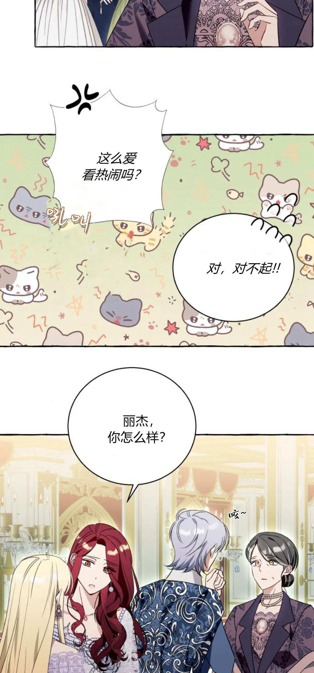 第70话 第25页