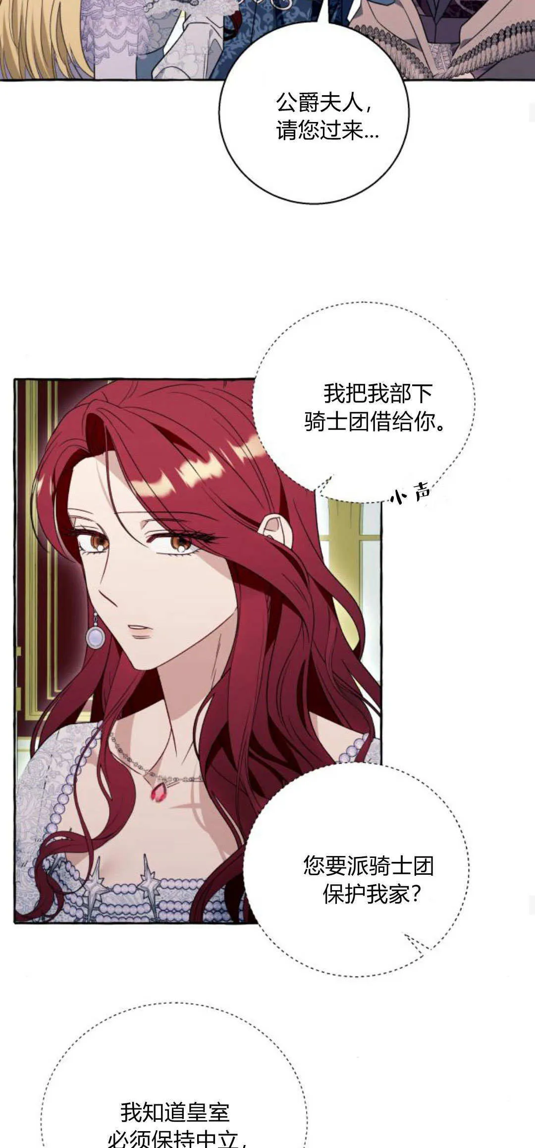 第70话 第26页