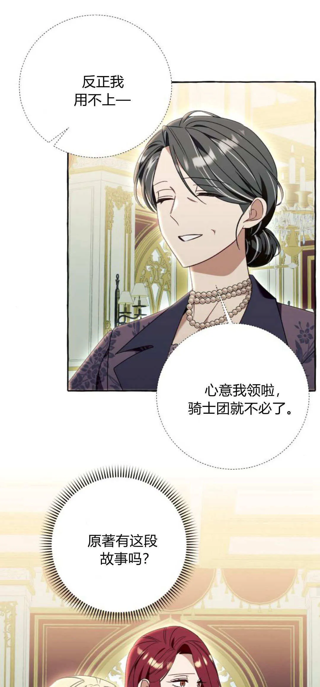 第70话 第28页