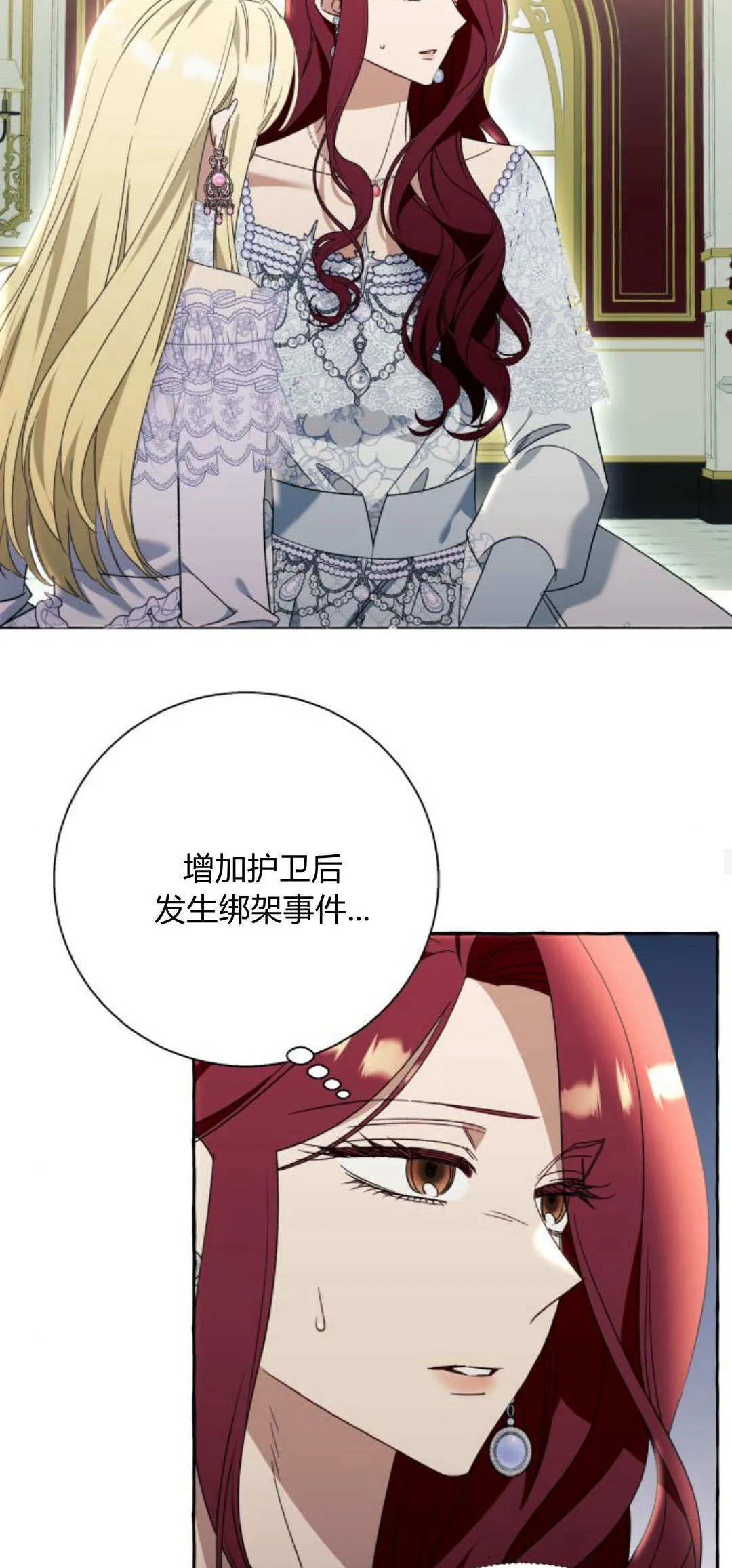 第70话 第29页