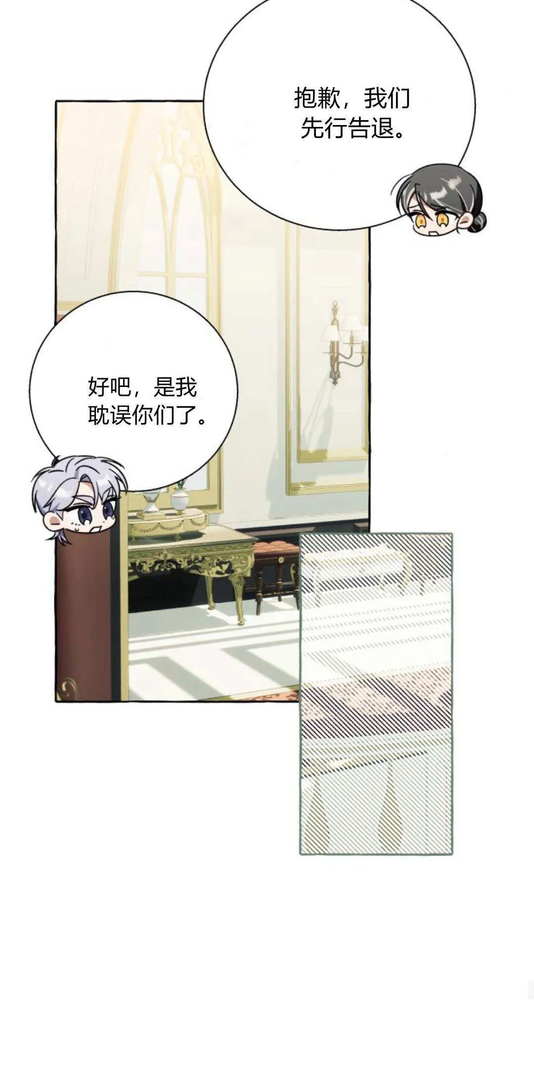 第70话 第32页