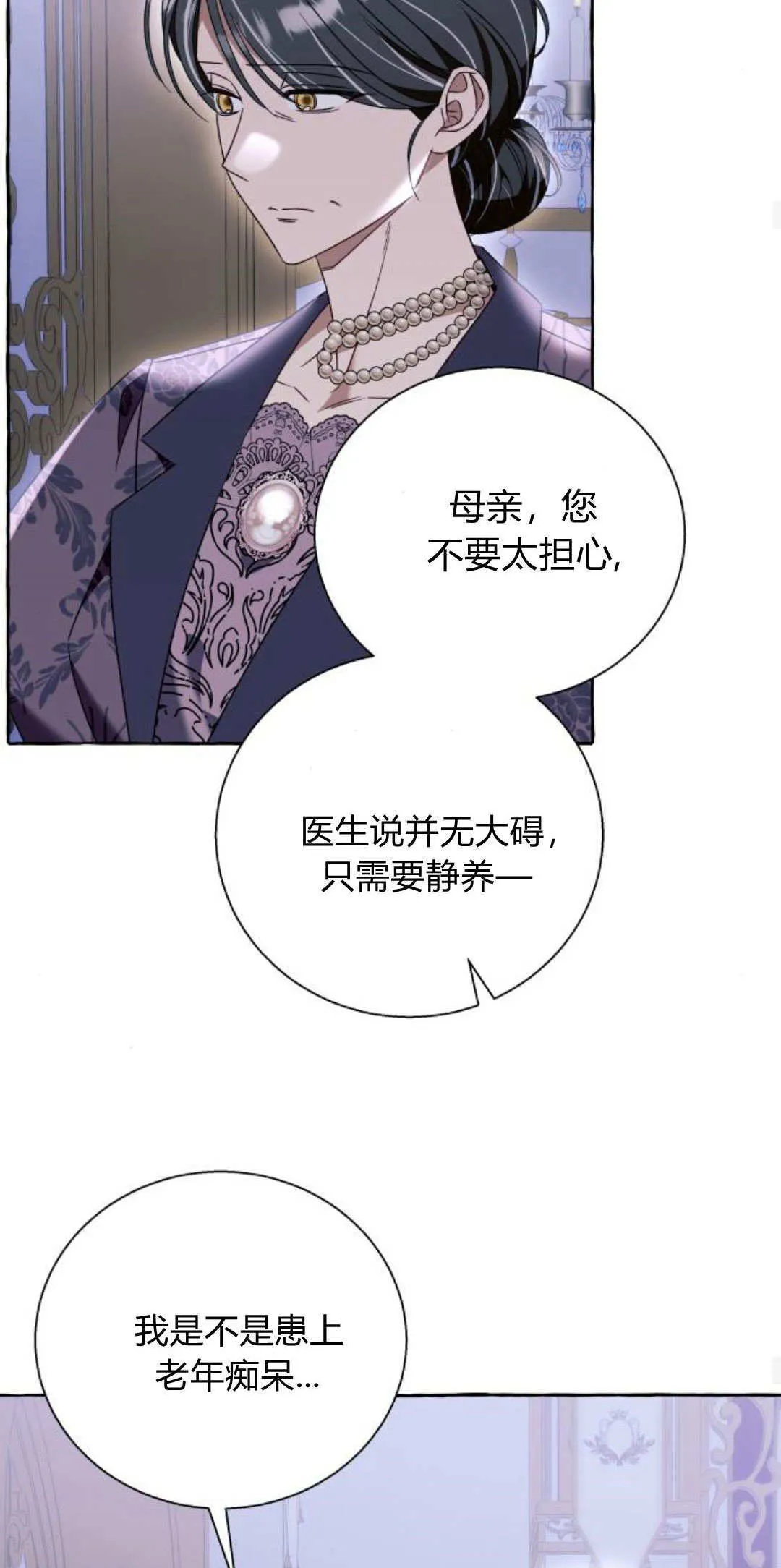 第70话 第35页