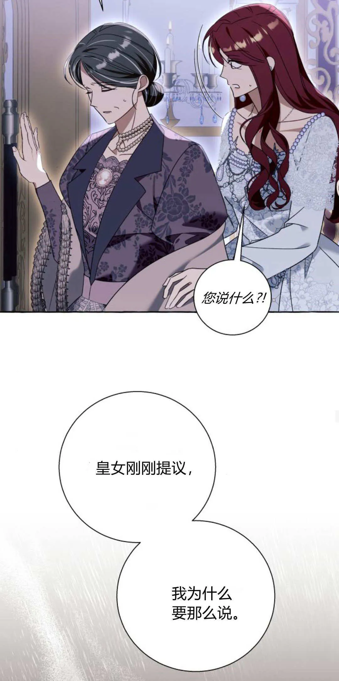 第70话 第36页