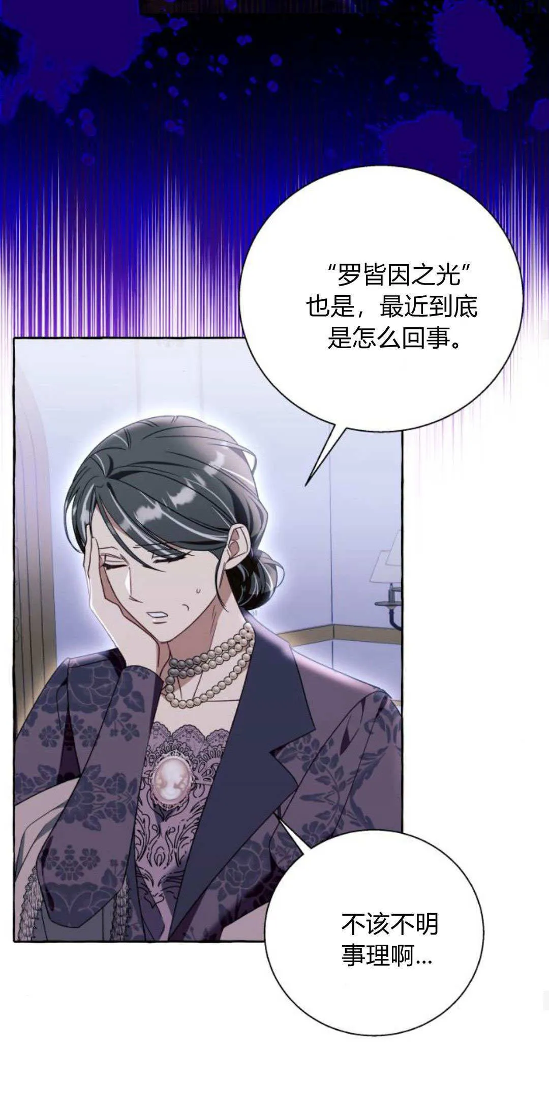 第70话 第40页