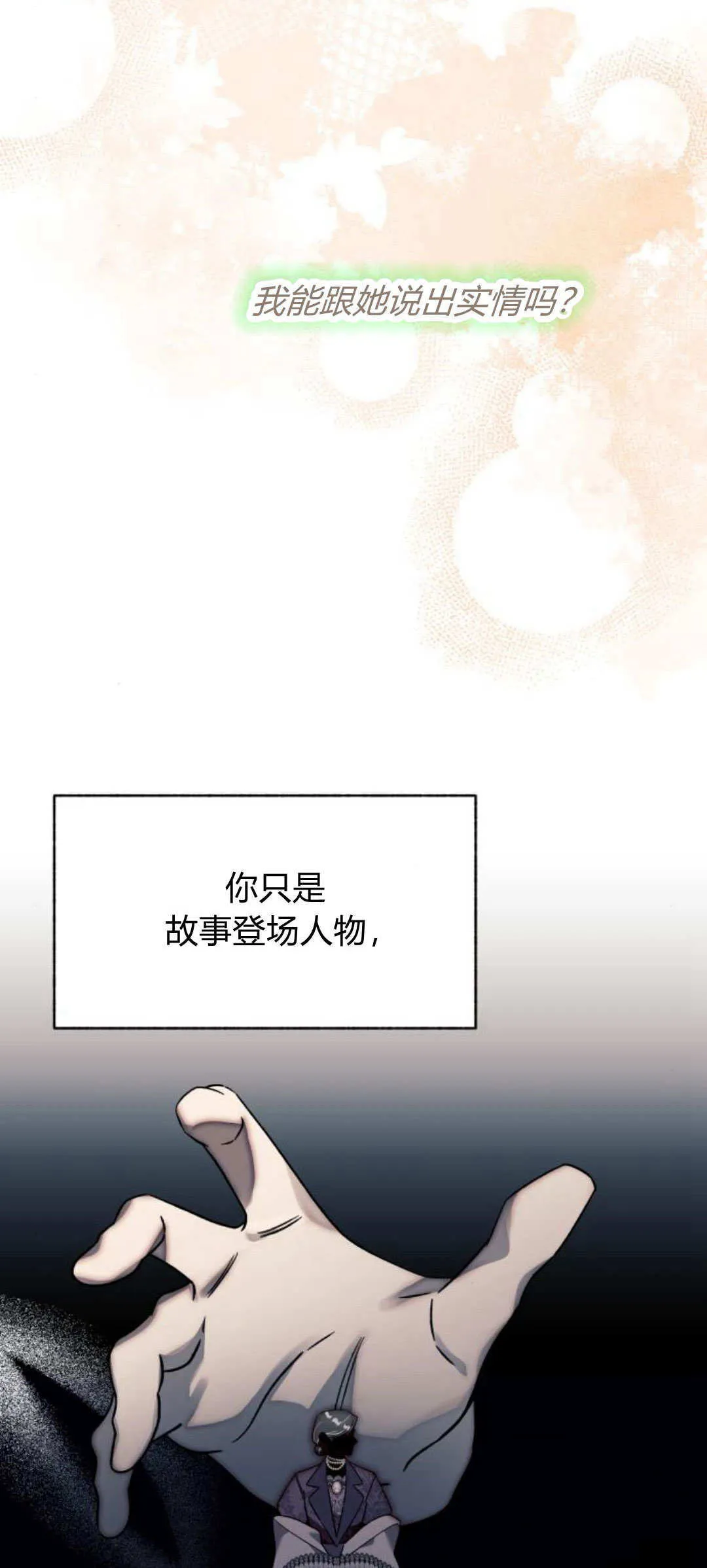 第70话 第42页
