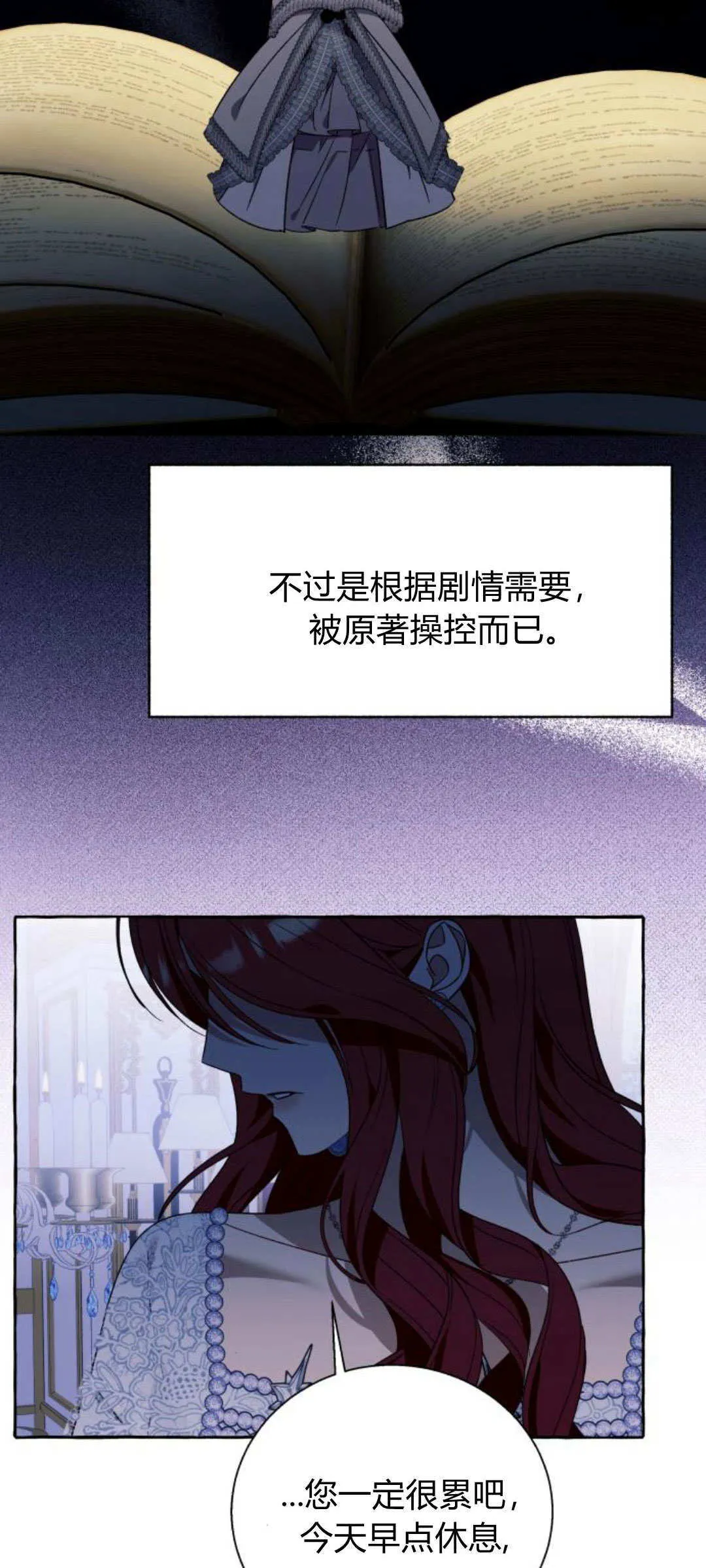 第70话 第43页
