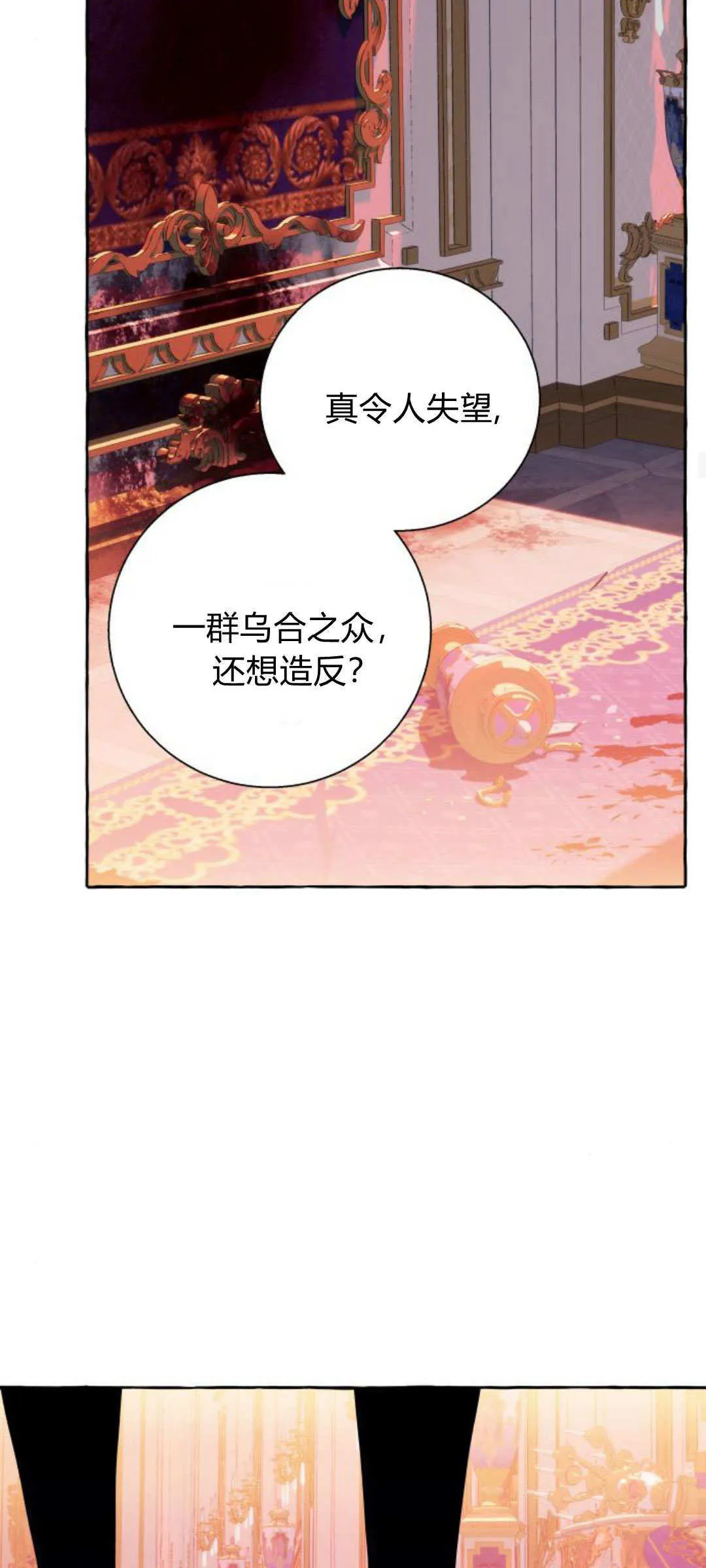 第70话 第46页