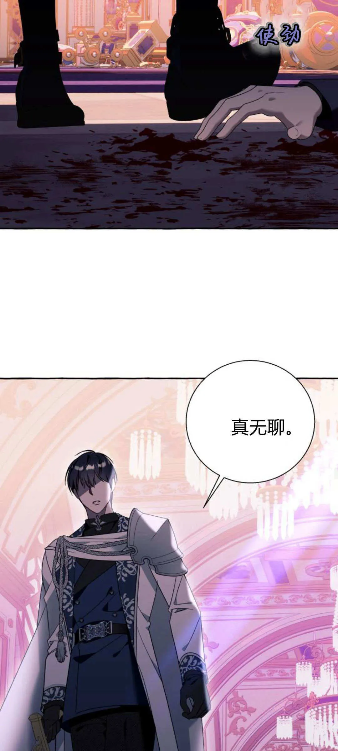 第70话 第47页