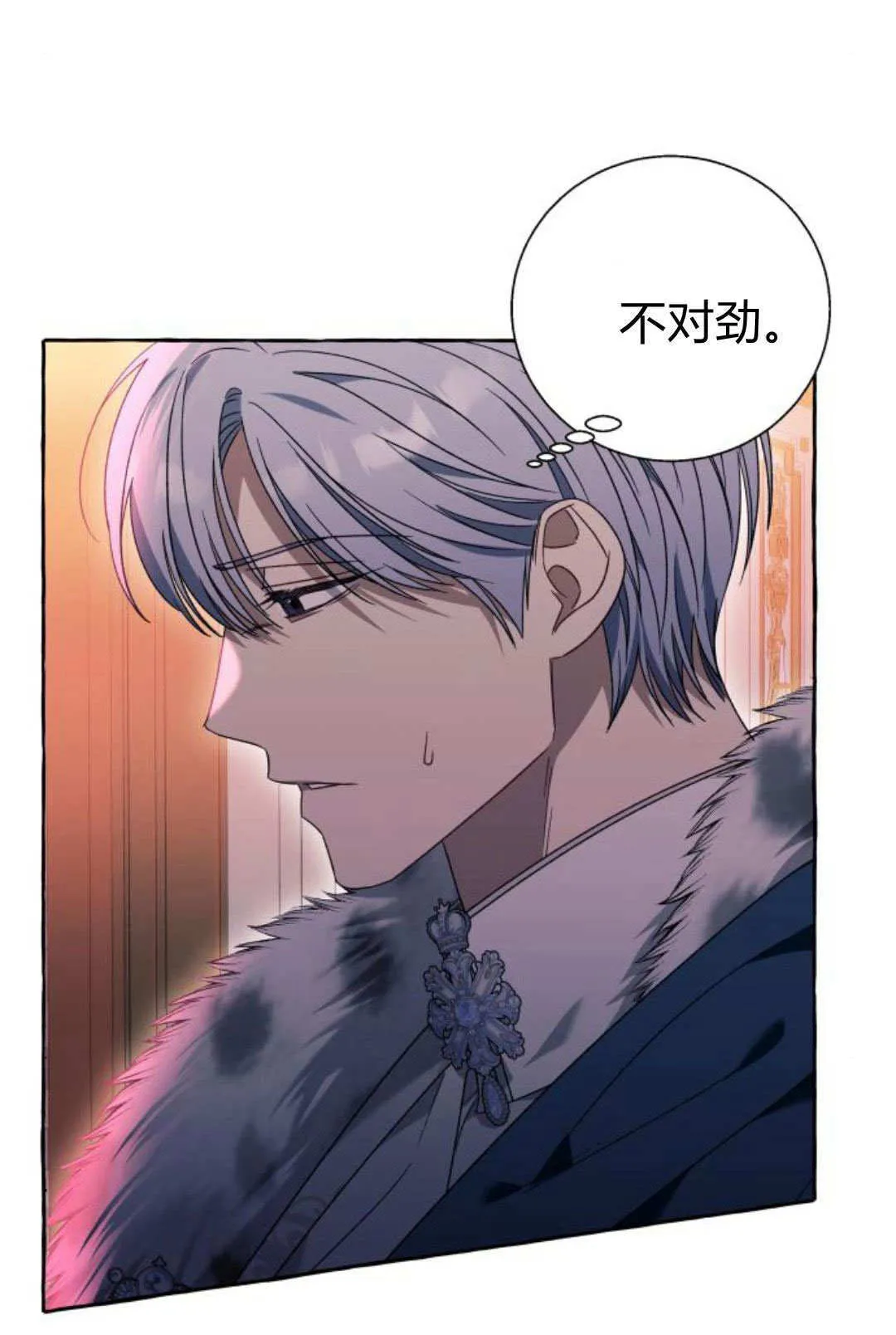第70话 第51页