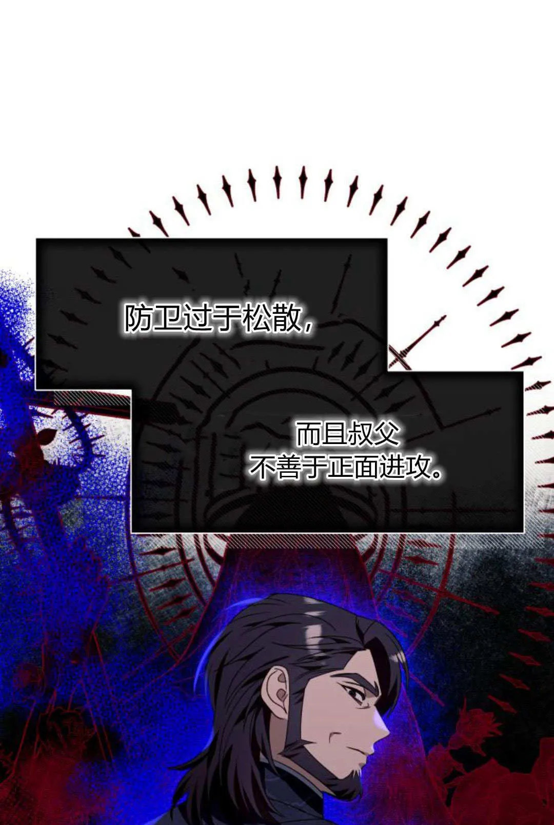 第70话 第52页