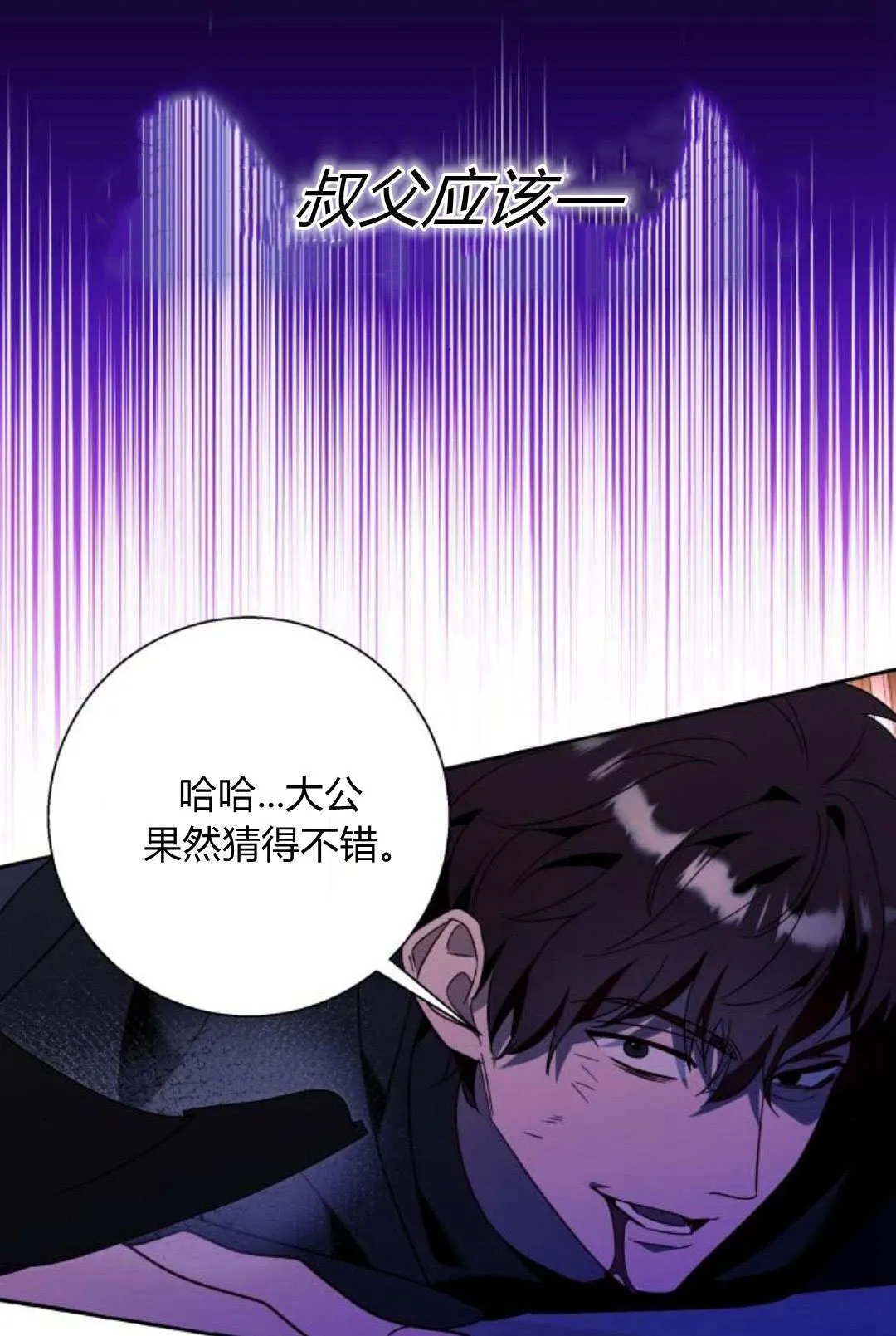 第70话 第54页