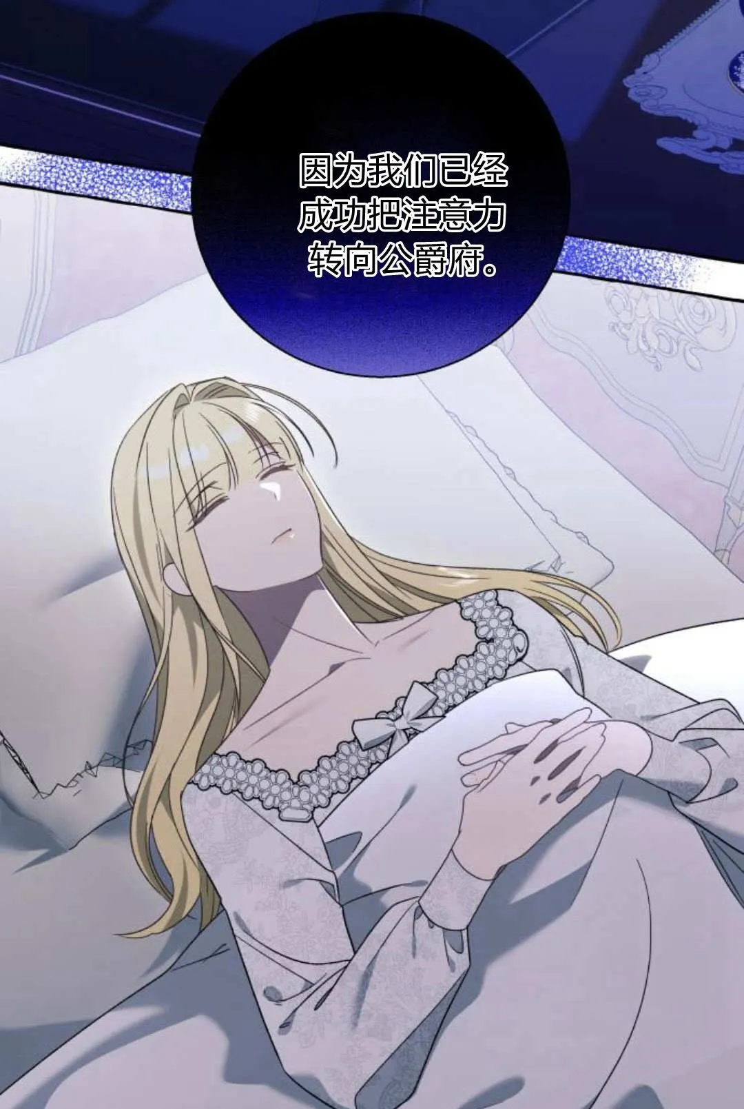 第70话 第57页