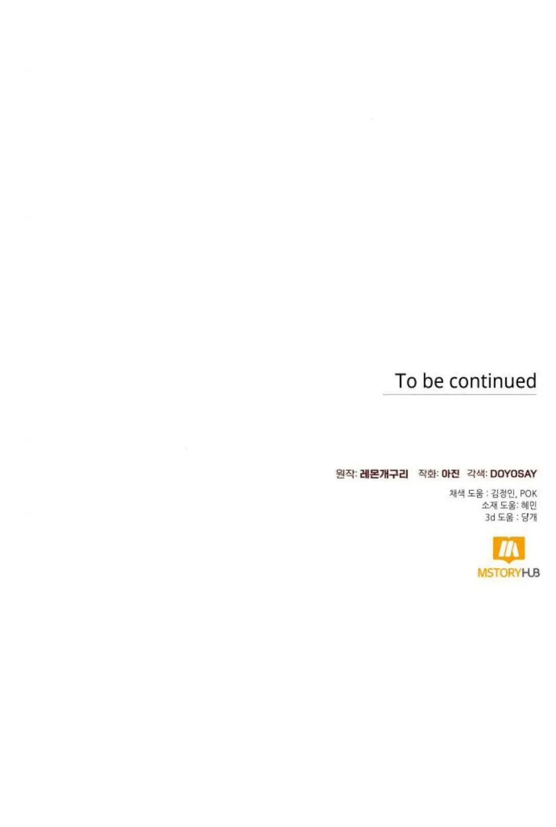 第70话 第60页