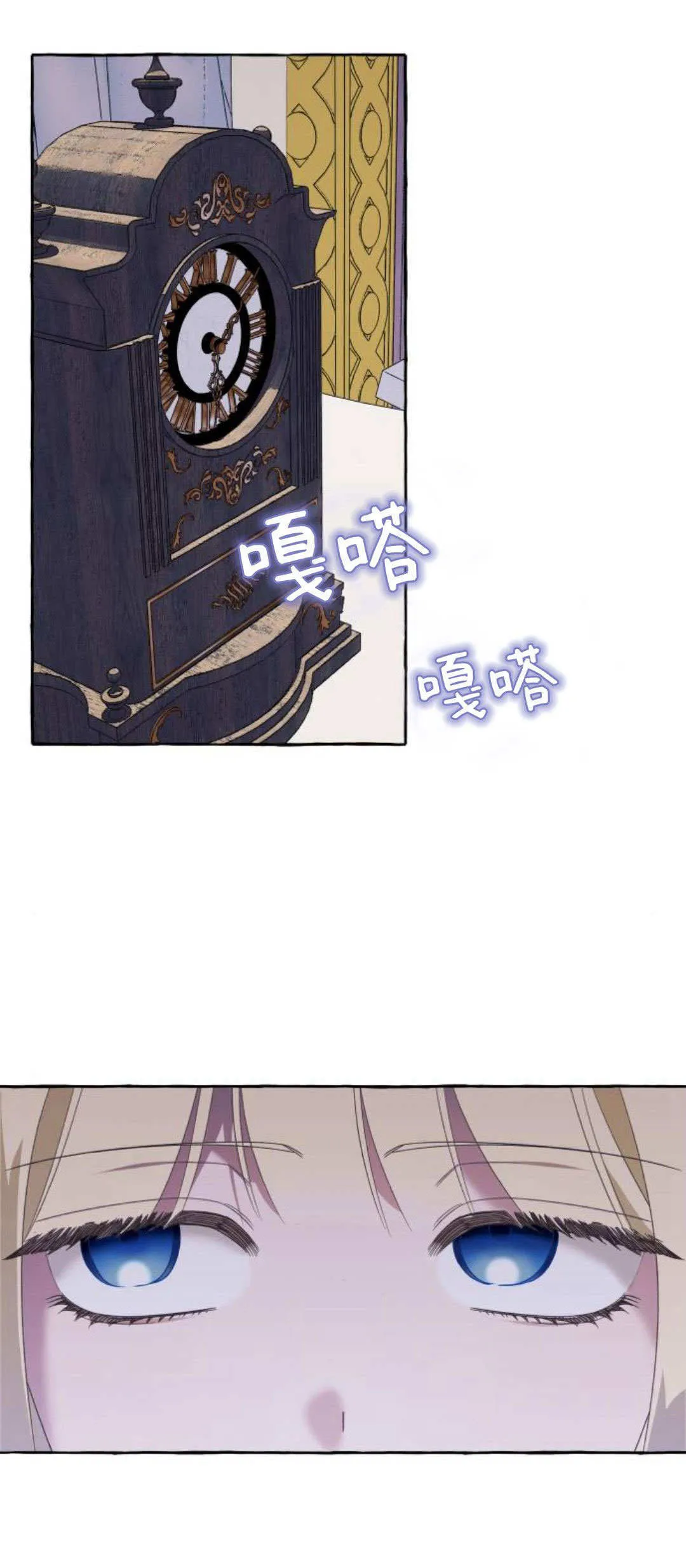 第71话 第1页