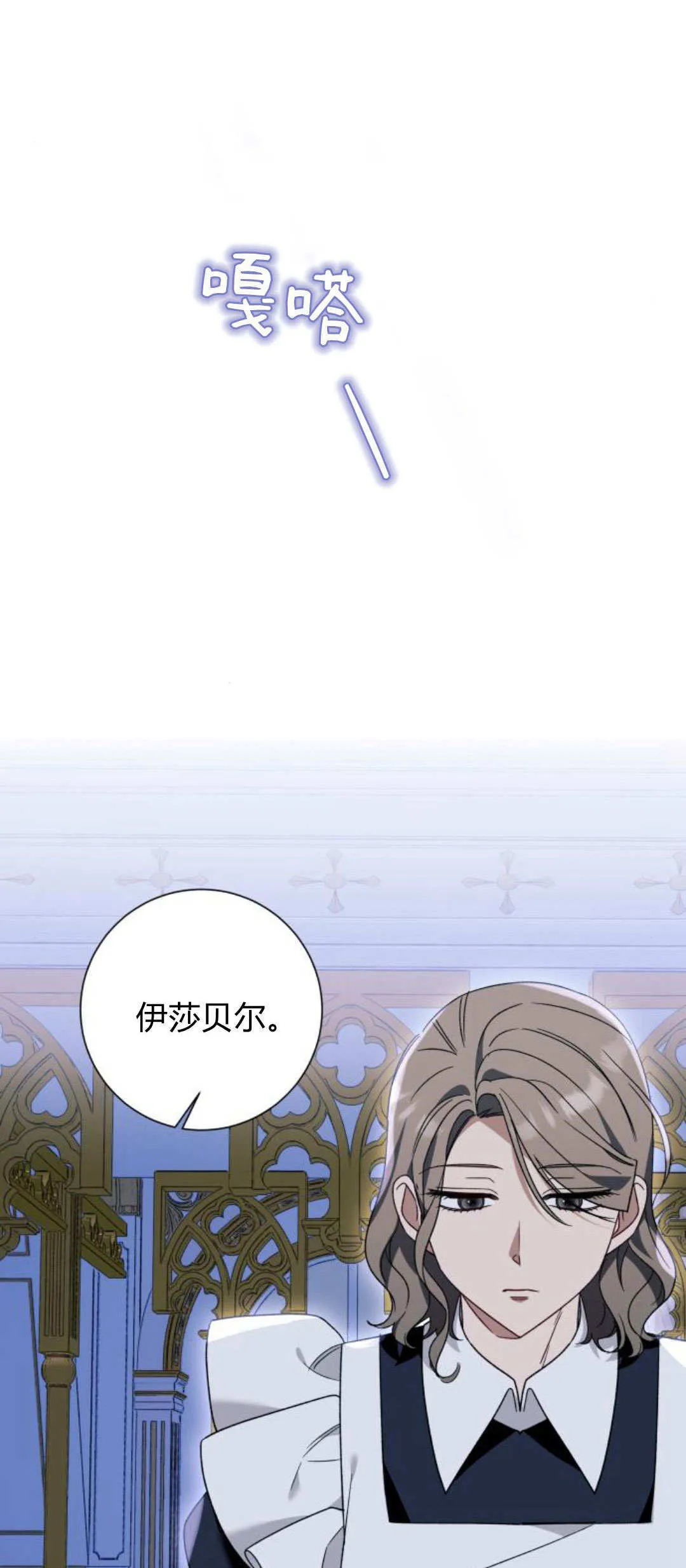 第71话 第2页