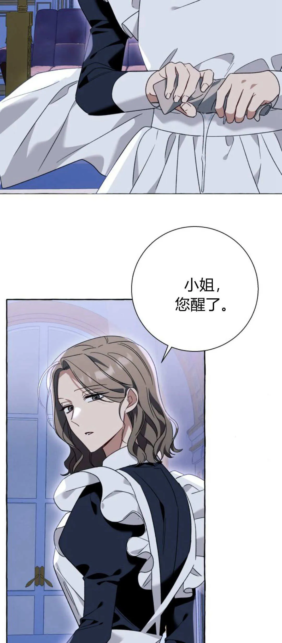 第71话 第3页
