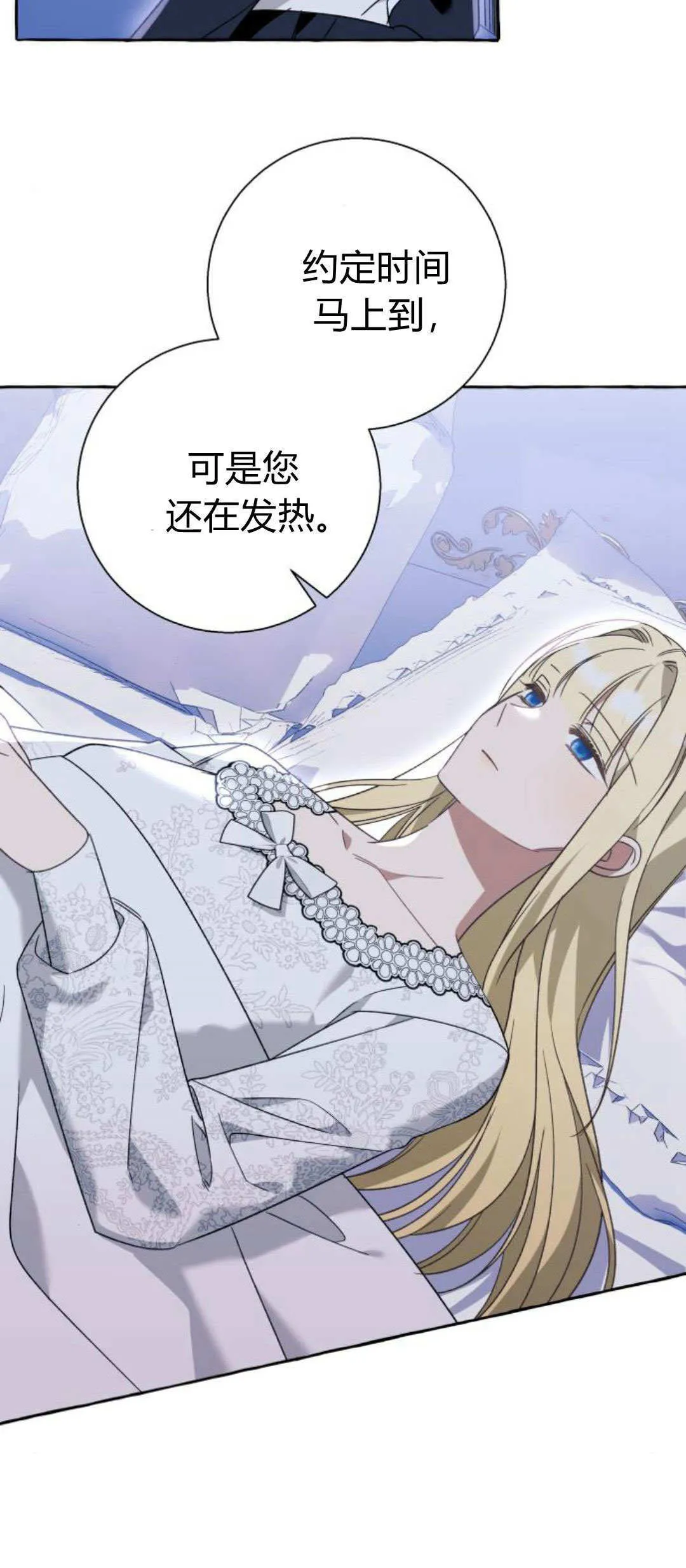 第71话 第4页