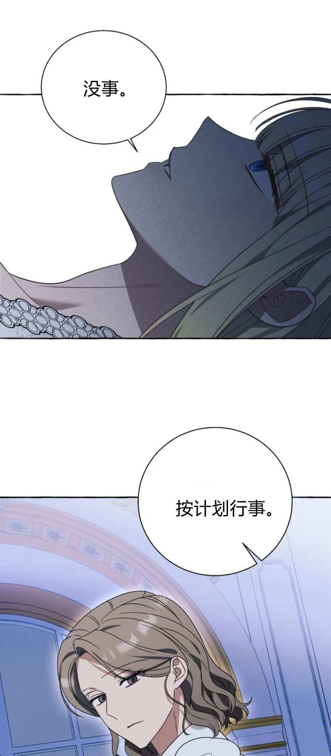 第71话 第5页