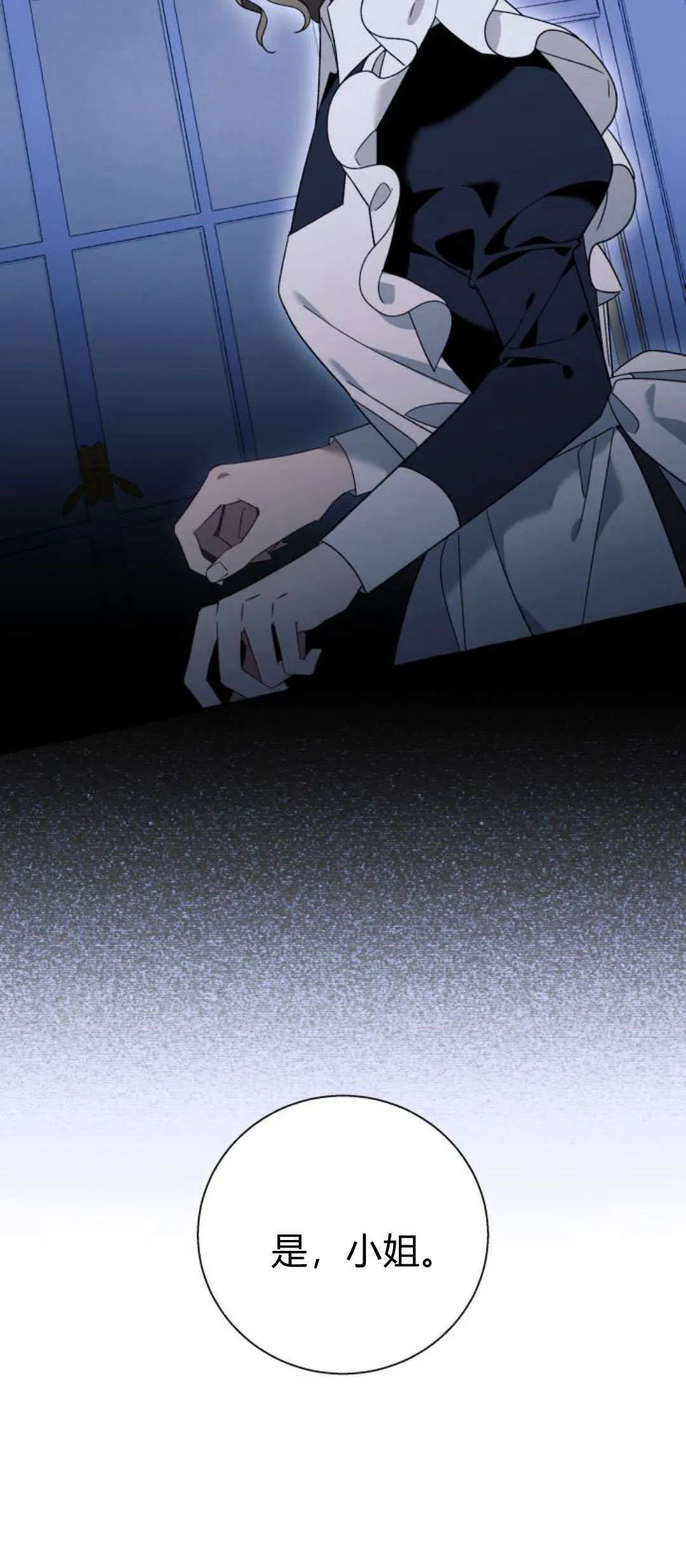 第71话 第6页