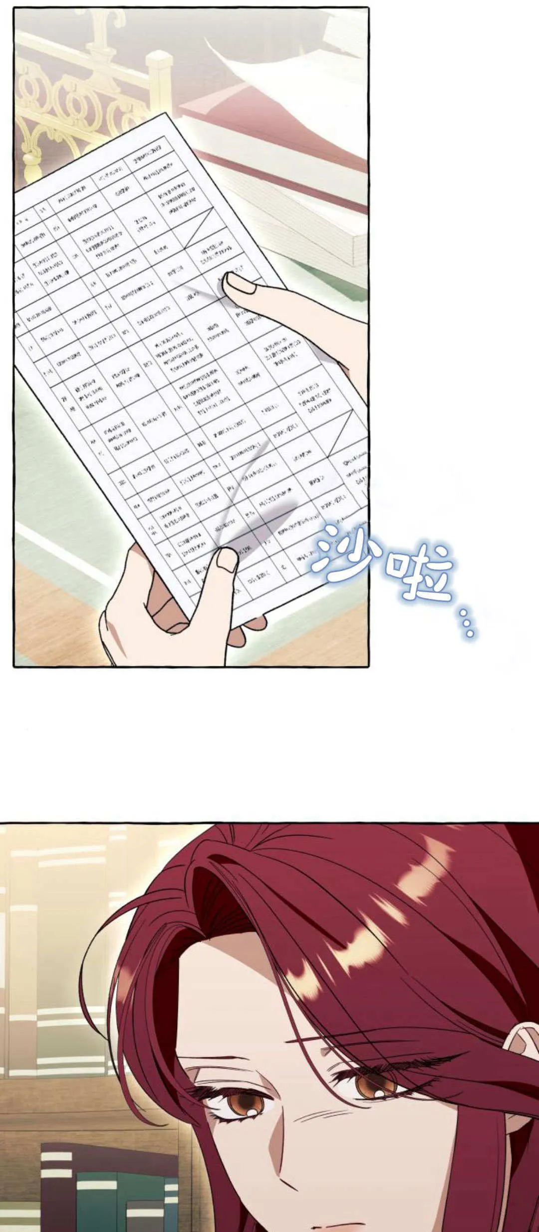 第71话 第8页