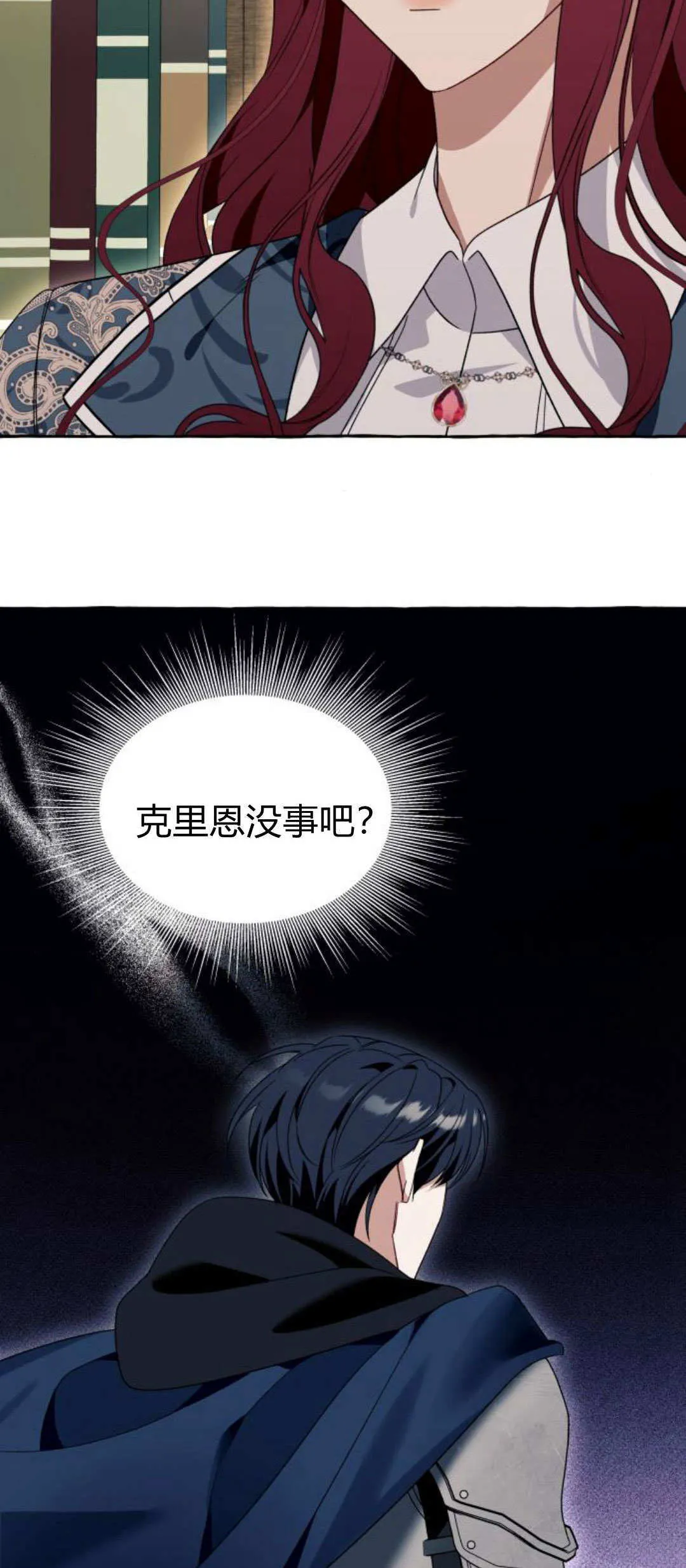 第71话 第9页
