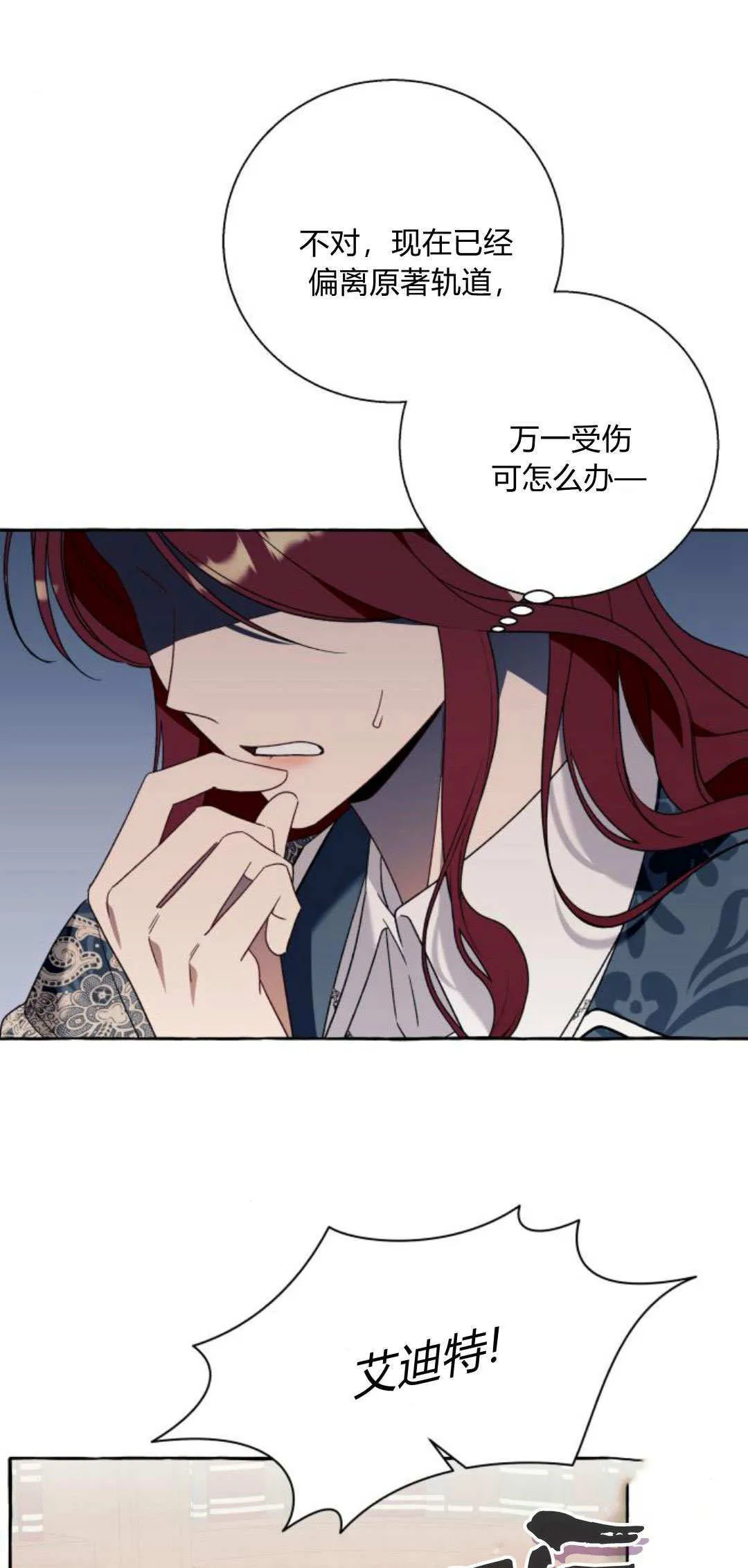 第71话 第11页