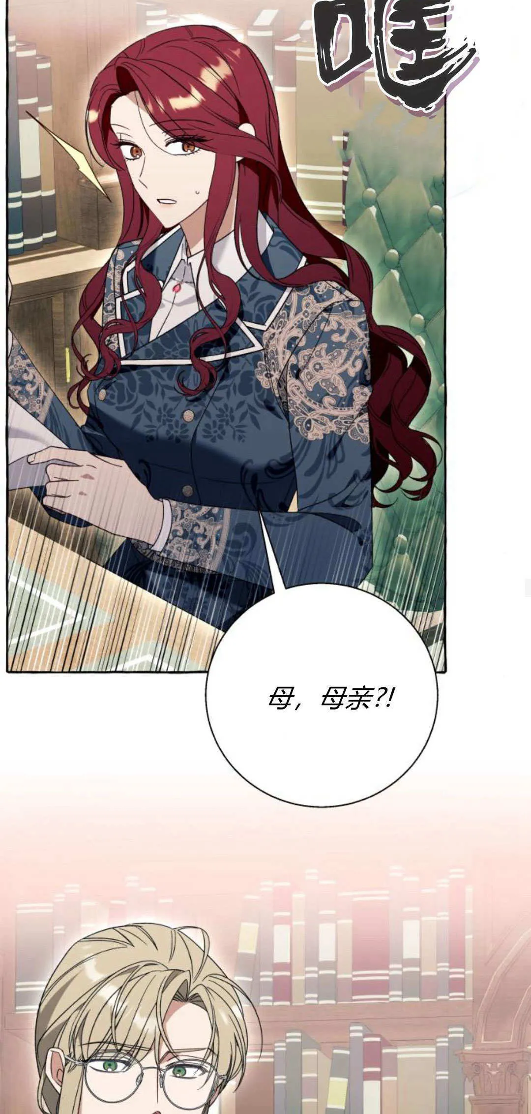第71话 第12页