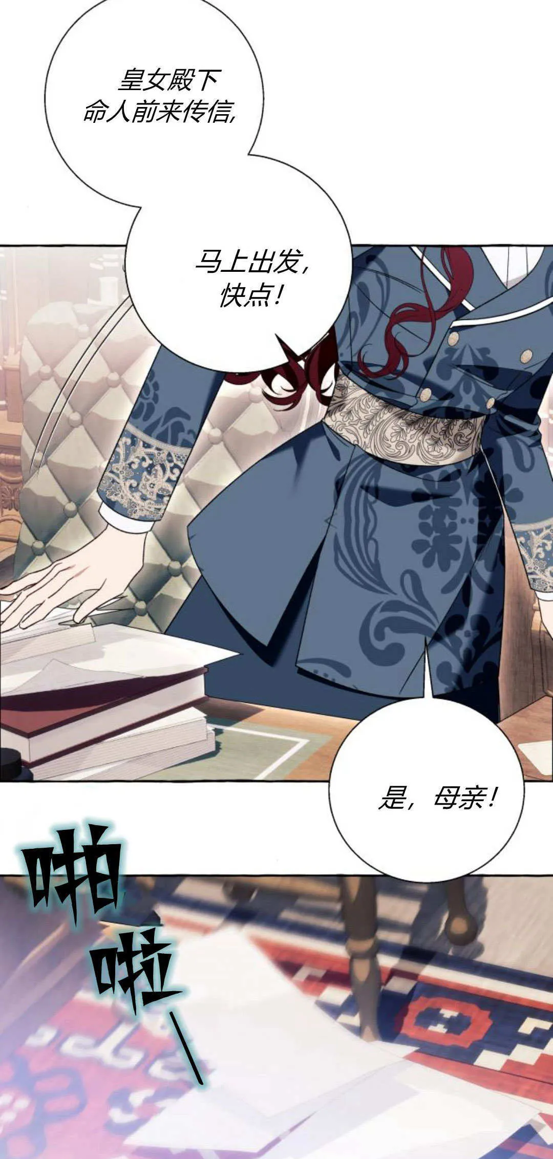 第71话 第15页