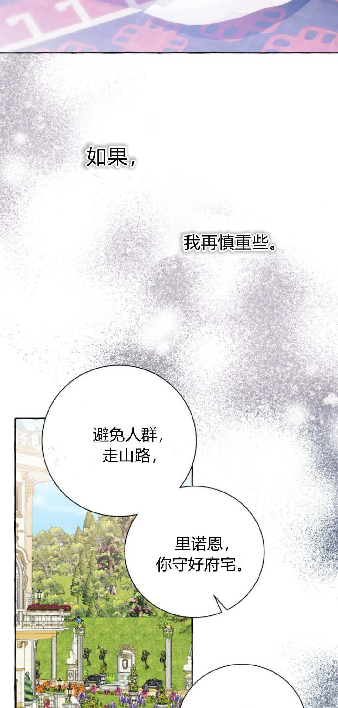 第71话 第16页