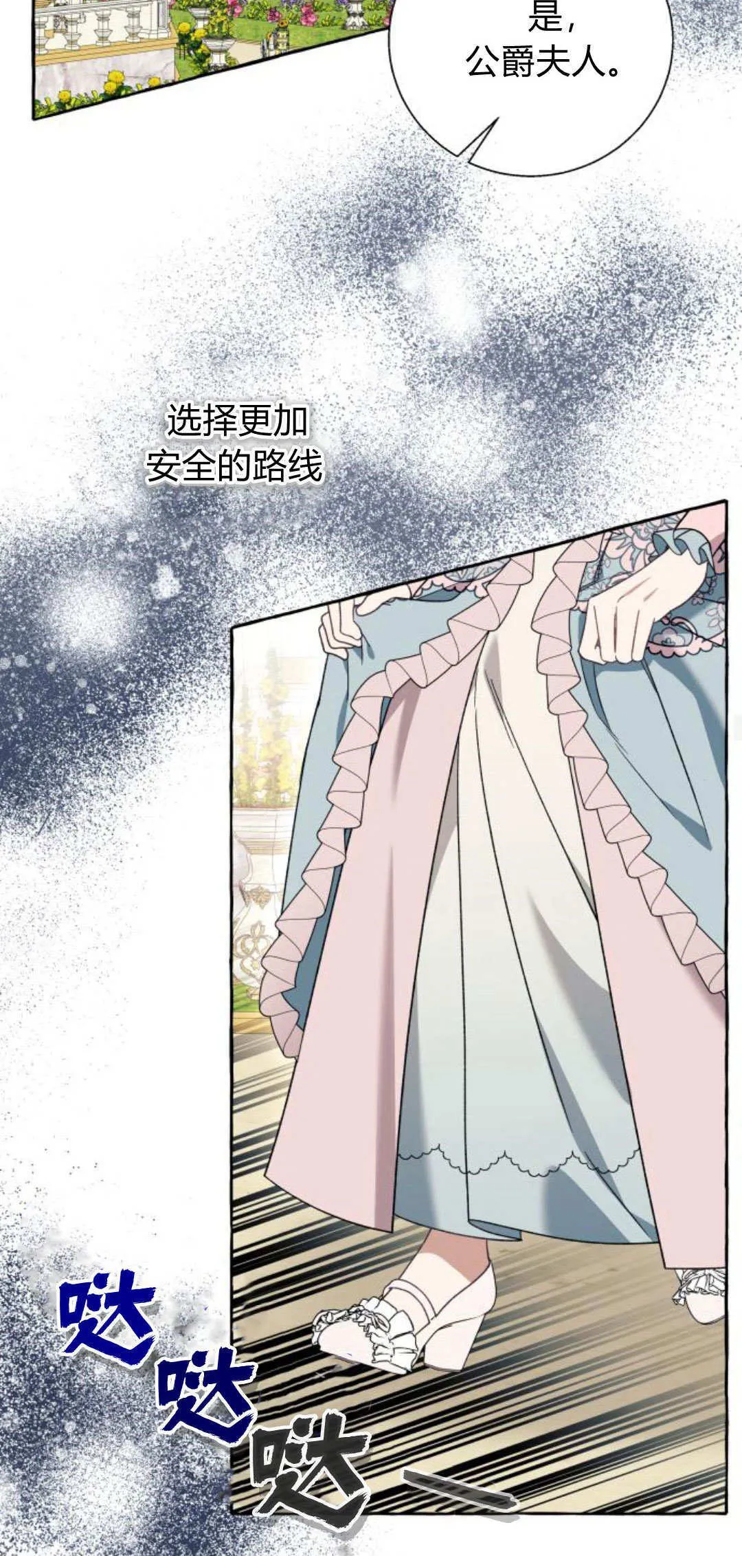 第71话 第17页